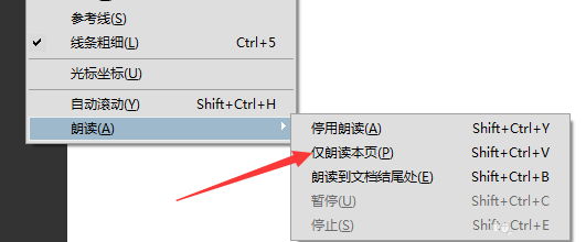 Acrobat使用朗讀功能的具體操作截圖