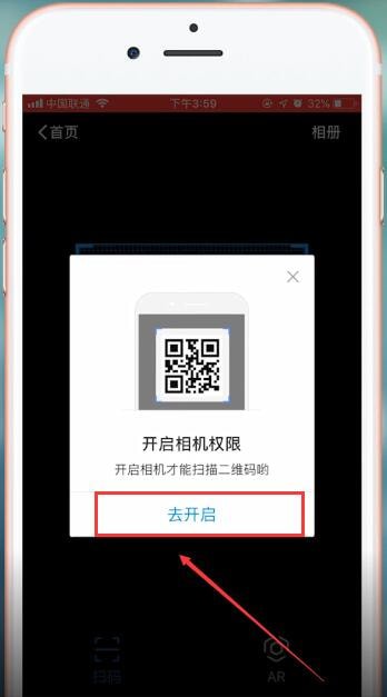 支付寶APP打開相機權(quán)限的操作流程截圖