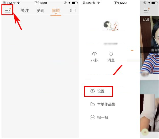 快手APP開啟賬號保護的詳細操作截圖