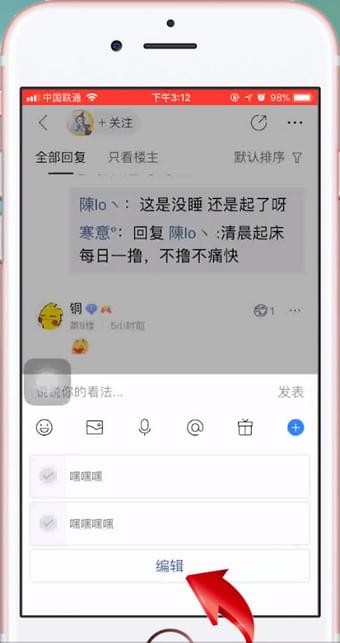 百度貼吧設(shè)置小尾巴的操作流程截圖