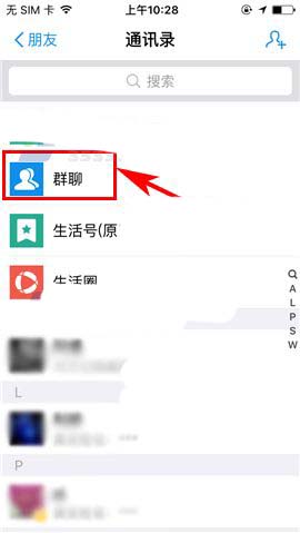 支付寶APP設(shè)置禁止群成員邀請好友的圖文操作截圖