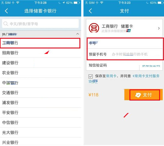 通過攜程旅行APP進(jìn)行團(tuán)購(gòu)的圖文操作截圖