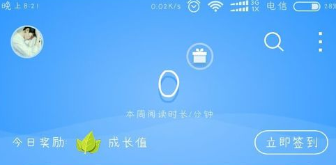 QQ閱讀中開啟自動朗讀的詳細(xì)圖文講解