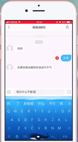 快手APP拉黑對方的詳細(xì)操作截圖