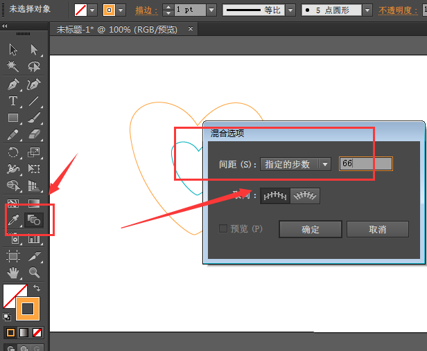 ai制作出多彩心形圖案的詳細(xì)操作截圖