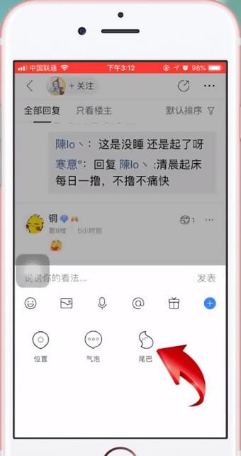 百度貼吧設(shè)置小尾巴的操作流程截圖