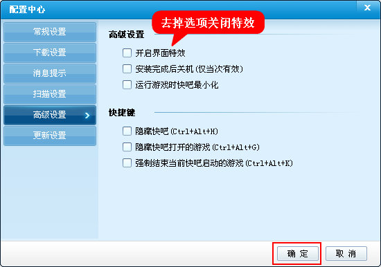 快吧游戲盒打開界面特效的操作過程講述截圖