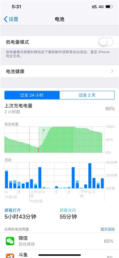 iphone xr中查看電池損耗情況的流程講解截圖