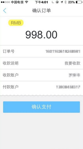 瑞刷APP的詳細(xì)使用圖文講解截圖