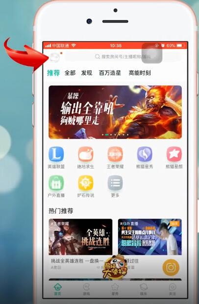 熊貓直播APP關(guān)掉小窗口播放盒的操作流程截圖