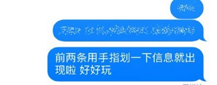 iOS10里隱形墨水的具體圖文講解截圖