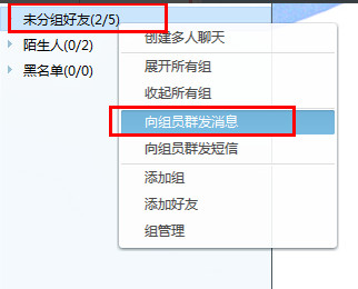 阿里旺旺設(shè)置群發(fā)消息的操作流程截圖