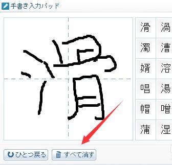 百度日文輸入法設(shè)置手寫輸入的操作過程截圖