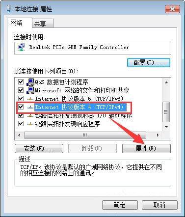 win7電腦提示本地連接未啟用dhcp的詳細(xì)處理操作截圖