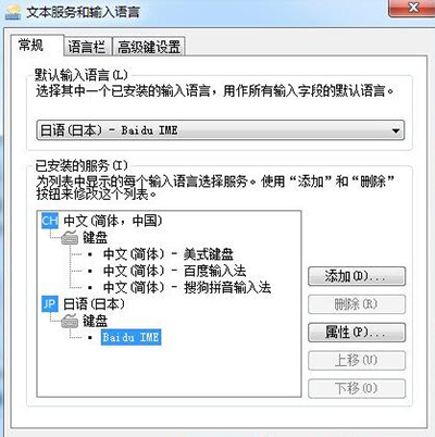 百度日文輸入法進(jìn)行安裝的操作過(guò)程截圖