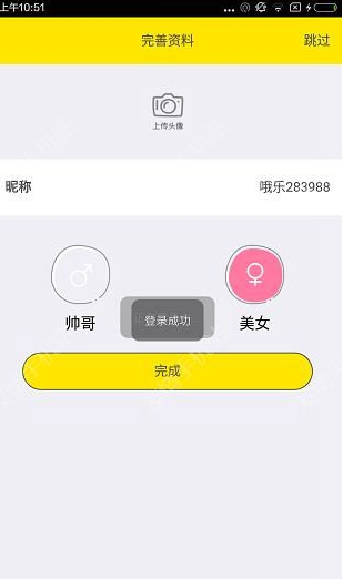 哦樂(lè)直播APP進(jìn)行登錄的操作過(guò)程截圖