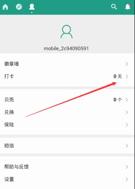 扇貝讀書APP打卡功能的使用講解截圖