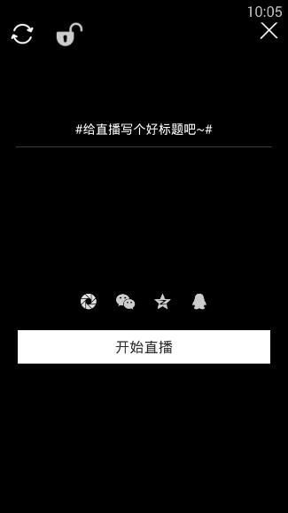 使用咖秀直播APP進(jìn)行直播的操作過(guò)程截圖