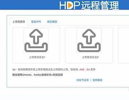 使用HDP直播APP看港澳臺的圖文操作截圖