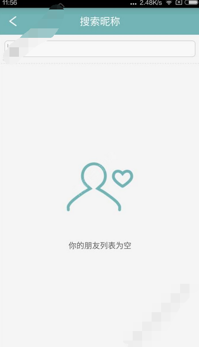 Rela熱拉APP綁定情侶的操作流程截圖