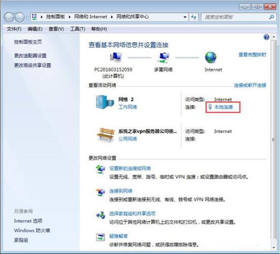 win7電腦提示本地連接未啟用dhcp的詳細(xì)處理操作截圖