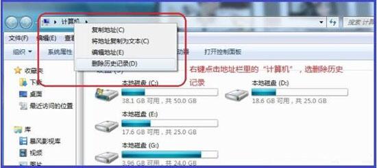 win7電腦刪掉地址欄記錄的操作流程截圖