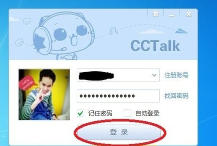 在CCtalk里聽課的簡(jiǎn)單操作截圖