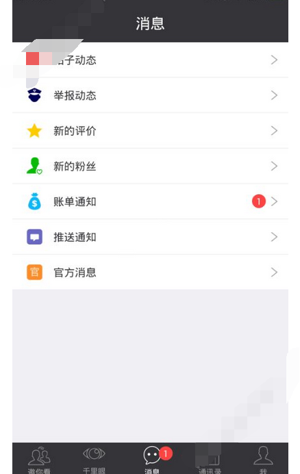 鏡玩APP的具體使用過(guò)程講解截圖