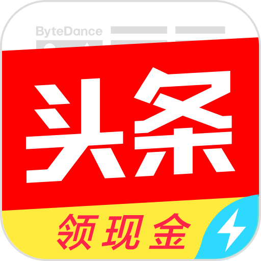 今日頭條極速版APP進(jìn)行提現(xiàn)的圖文操作