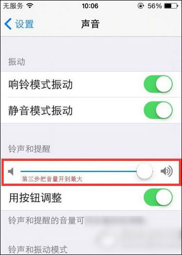 唱吧APP設(shè)置麥克風(fēng)聲音的簡(jiǎn)單操作截圖