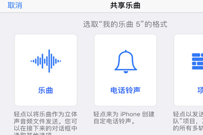 iPhone庫樂隊制作鈴聲的詳細(xì)操作截圖