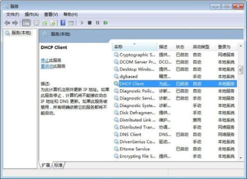 win7電腦提示本地連接未啟用dhcp的詳細(xì)處理操作截圖