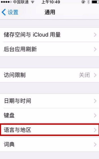 蘋果手機更改系統(tǒng)語言的操作流程截圖