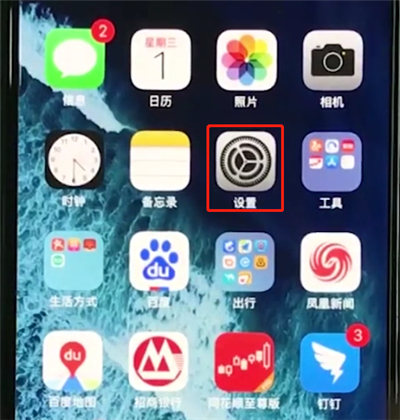 iphonexr開啟個(gè)人熱點(diǎn)的操作步驟