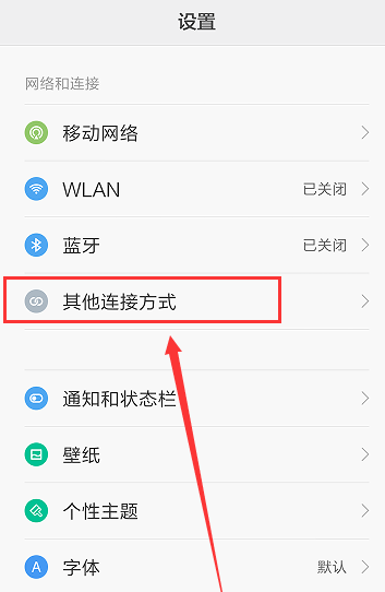 安卓手機(jī)設(shè)置熱點(diǎn)共享WiFi網(wǎng)絡(luò)的操作過程截圖