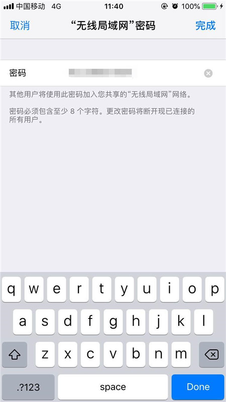 iphonex打開個(gè)人熱點(diǎn)的具體步驟截圖