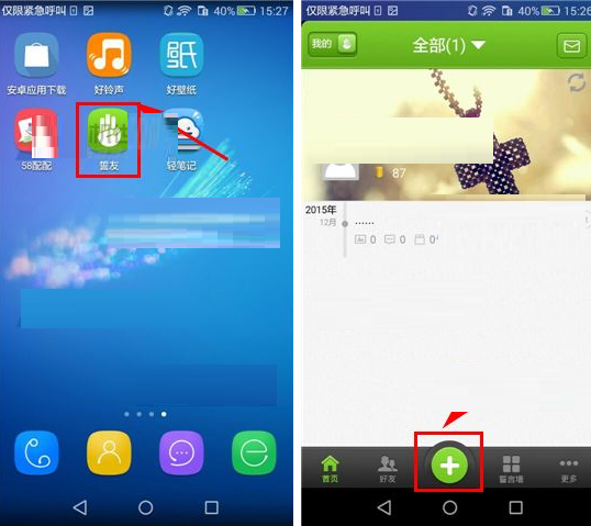 誓友APP設(shè)置誓言權(quán)限的操作流程截圖