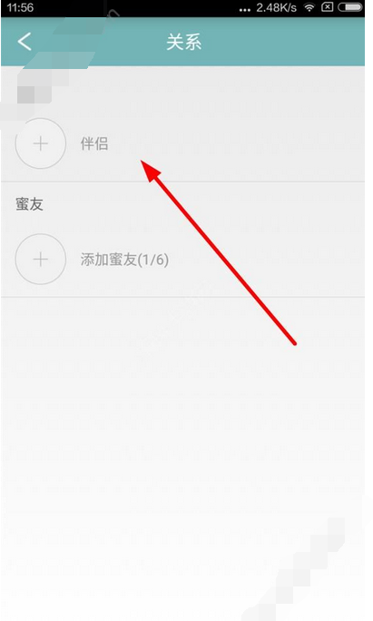 Rela熱拉APP綁定情侶的操作流程截圖