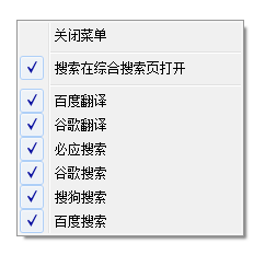 1234筆畫輸入法右鍵屏幕取詞搜索功能使用講解截圖