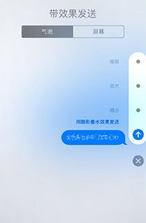 iOS10里隱形墨水的具體圖文講解截圖