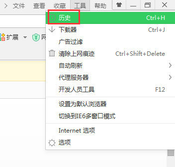 360安全瀏覽器查找歷史的基礎(chǔ)操作截圖