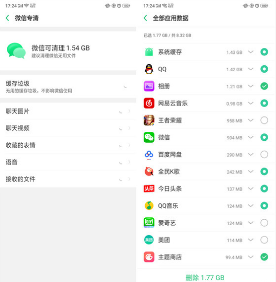 oppor15清理儲存空間的具體操作方法截圖