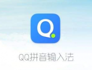 QQ拼音輸入法設置豎排打字的簡單操作