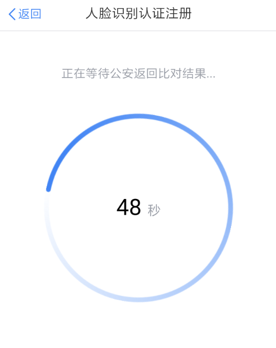 個人所得稅app人臉識別失敗的處理操作截圖