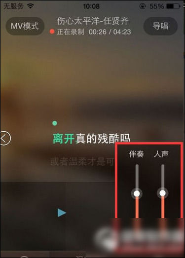 唱吧APP設(shè)置麥克風(fēng)聲音的簡(jiǎn)單操作截圖