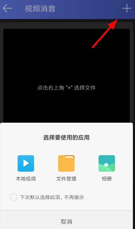 使用趣配音APP消音的圖文操作截圖