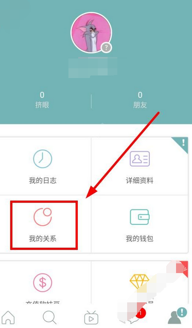 Rela熱拉APP綁定情侶的操作流程截圖