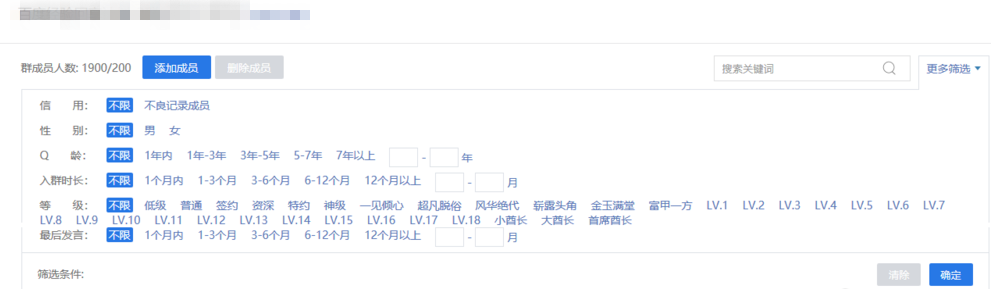 批量刪掉QQ群里成員的具體操作截圖