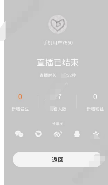 使用小愛直播app進行直播的基礎(chǔ)操作截圖