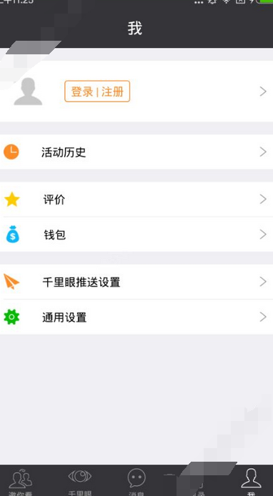 鏡玩APP的具體使用過(guò)程講解截圖